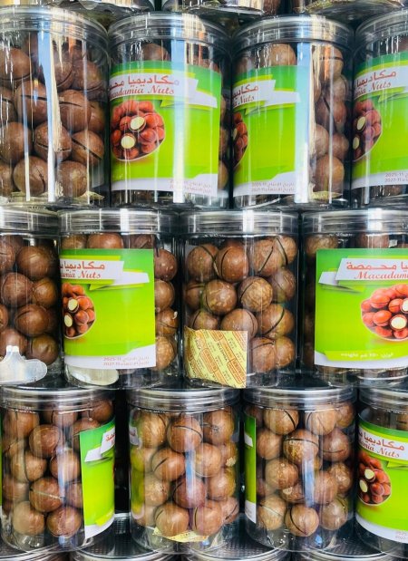 علبه ماكديميا 250 غم