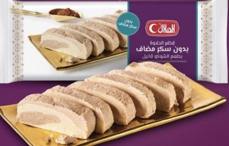 حلاوه بدون سكر "قطع"