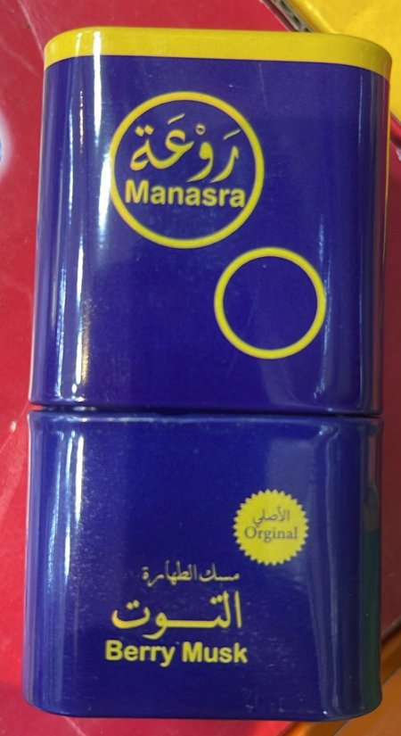 مسك الطهارة التوت