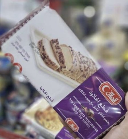 قطع الحلاوة بطعم كاكاو فانيل مع حبوب الكاكاو