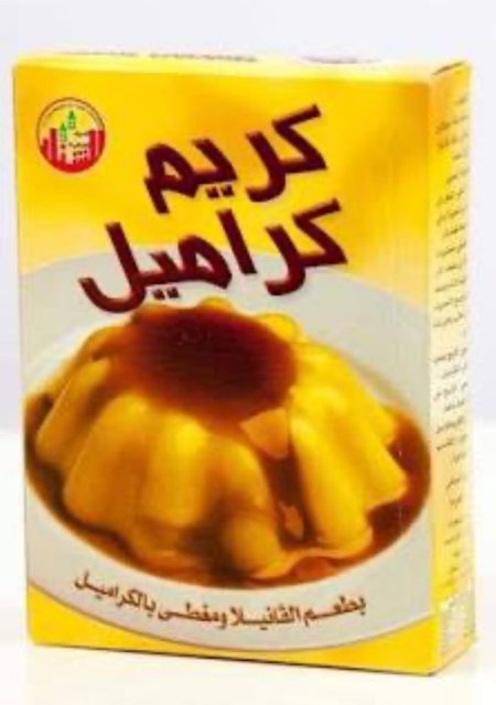 كريم كراميل