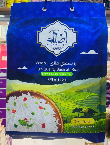 أرز بسمتي 5 كيلو