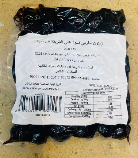 زيتون 500غم عرض