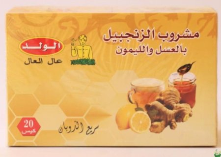 زنجبيل بالعسل والليمون