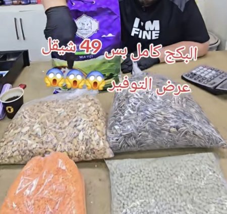 بكج عرض التوفير