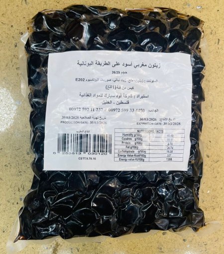زيتون مغربي 1كيلو عرض