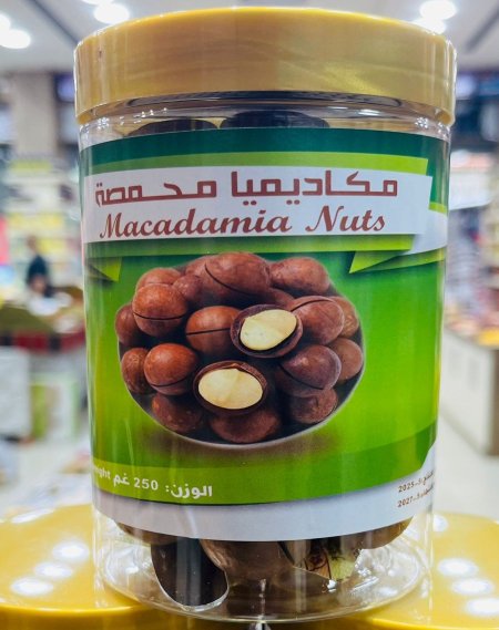 مكاديميا 250 غم