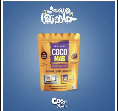 كيس كوكو ماس