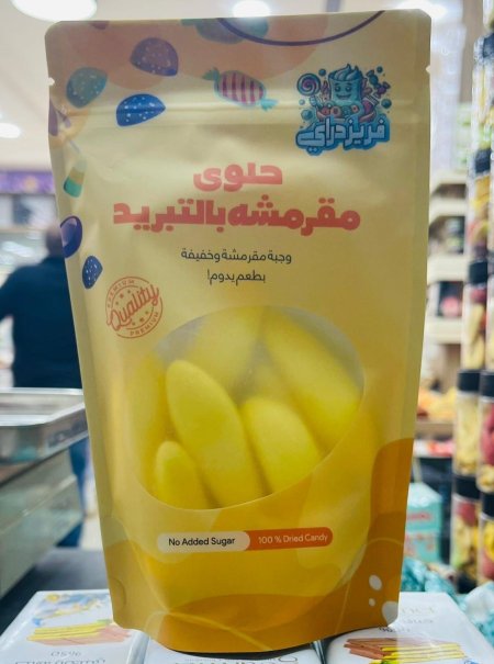 كاندي مقرمش موز مجفف بالتبريد