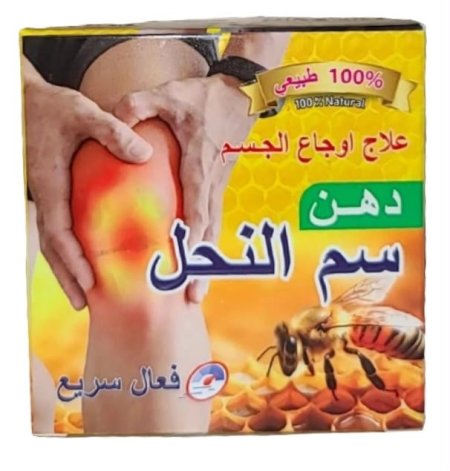 دهن سم النحل