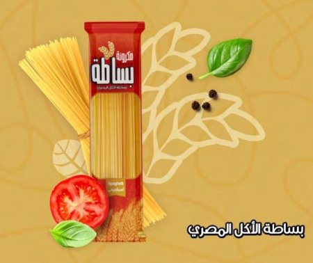 معكرونه اسباجيتي