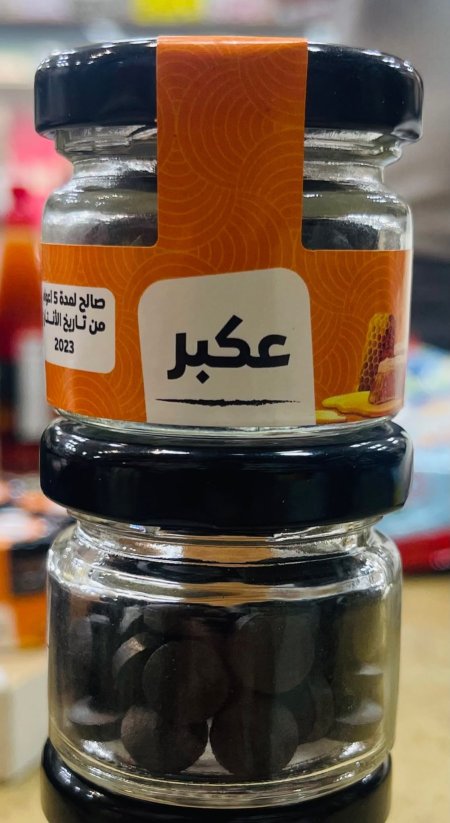 عكبر حبوب