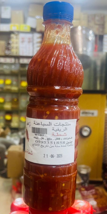 علبه شطه