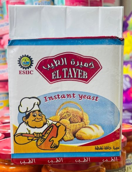 خميرة 450غم عرض 3 بكيتات فقط 10