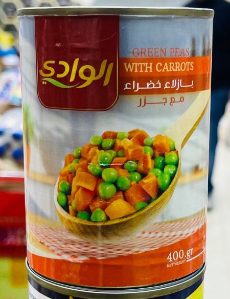 علبه بازيلا مع جزر