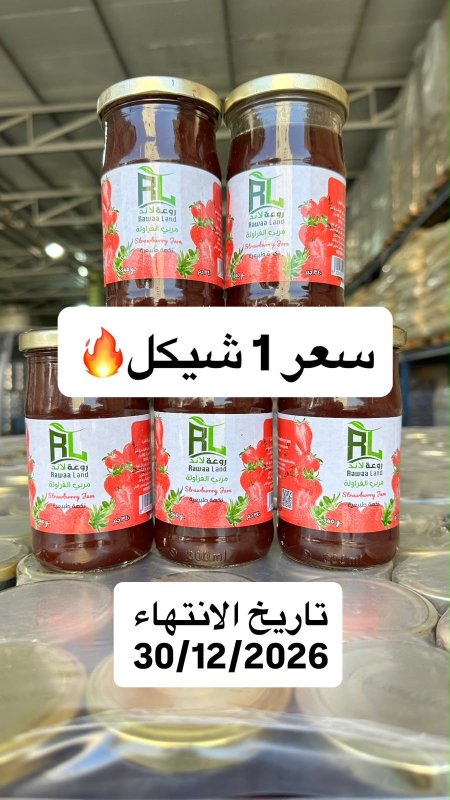 مربى فراوله