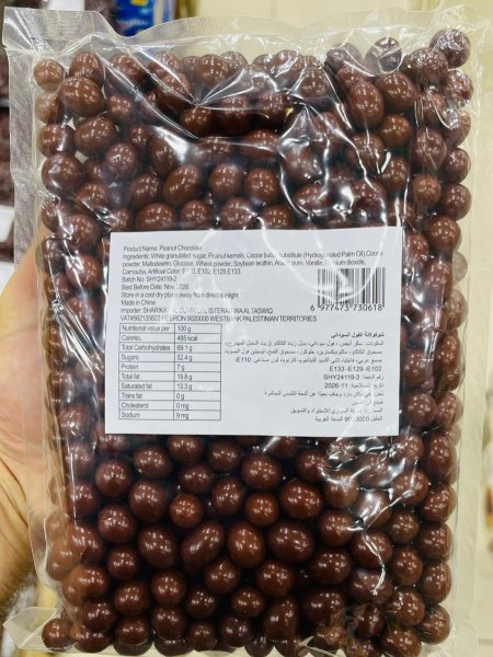 شوكولاته الفول السوداني ( كيلو)
