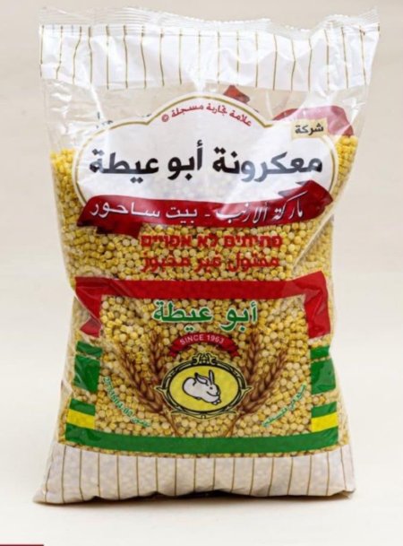 مفتول مغربية ابو عيطة “ كيلو "