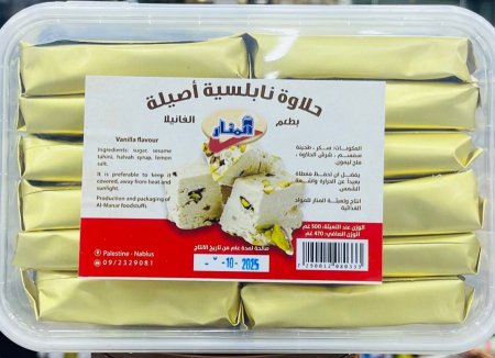 حلاوه اصابع 500 غم