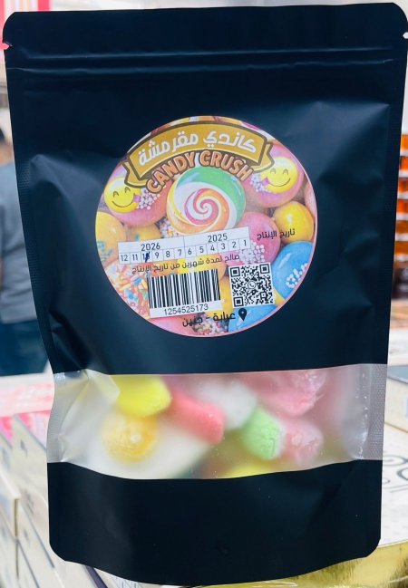 كاندي مقرمش