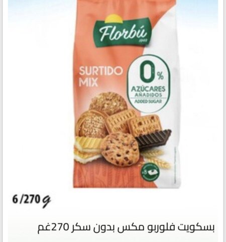 بسكوت فلوربو مكس بدون سكر