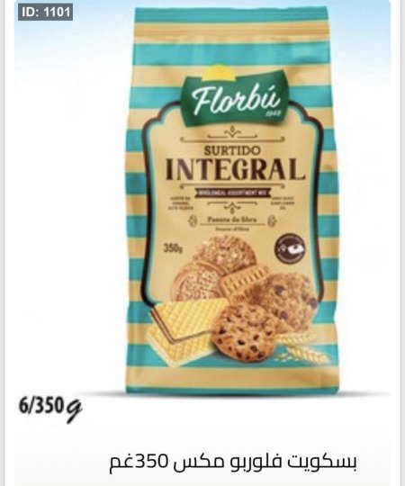 بسكوت فلوربو مكس