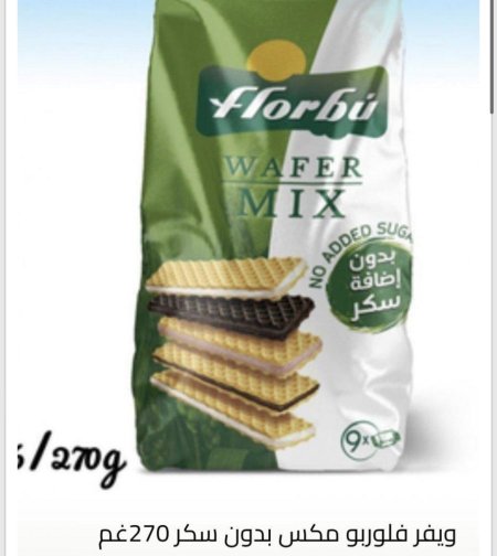 بسكوت فلوربو مكس بدون سكر