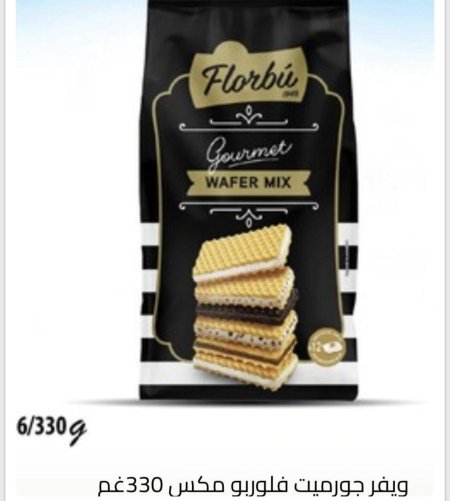 ويفر جورميت فلوربو مكس
