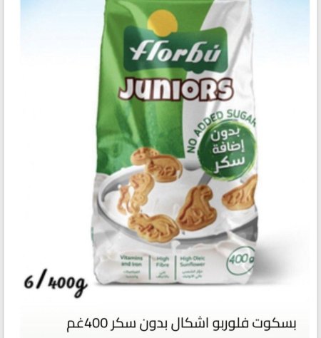 بسكوت فلوربو اشكال بدون سكر