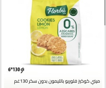 ميني كوكيز فلوربو بالليمون بدون سكر