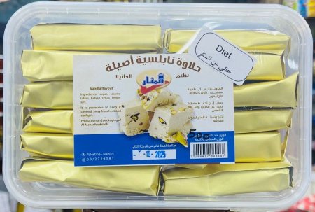 حلاوه اصابع خالي من السكر 500 غم