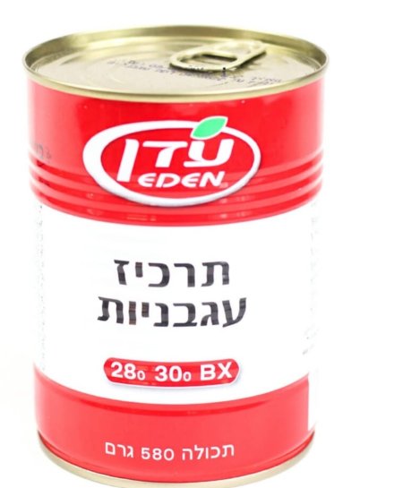 رب بندورة عيدن