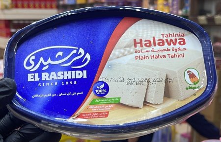 حلاوة الرشيد 500غم عرض