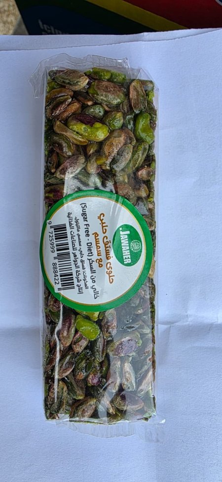 حلوى فستق حلبي مع سمسم بدون سكر