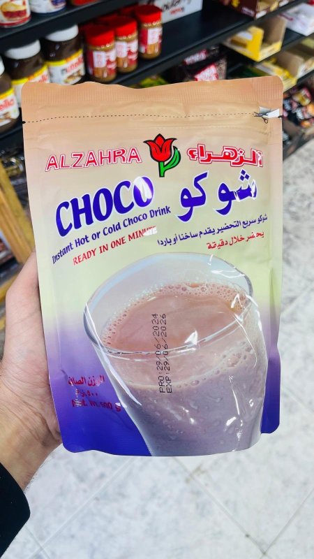 شوكو الزهراء